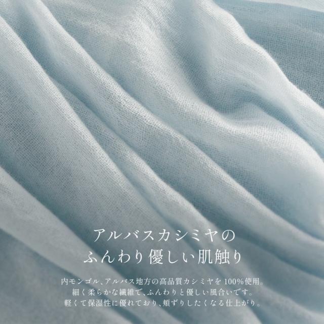 カシミヤ100 ガーゼストール 大判 冷房対策 薄手 暖かい