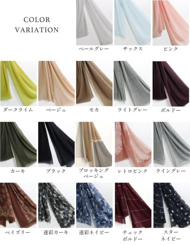 カシミヤ100 ガーゼストール 大判 冷房対策 薄手 暖かい