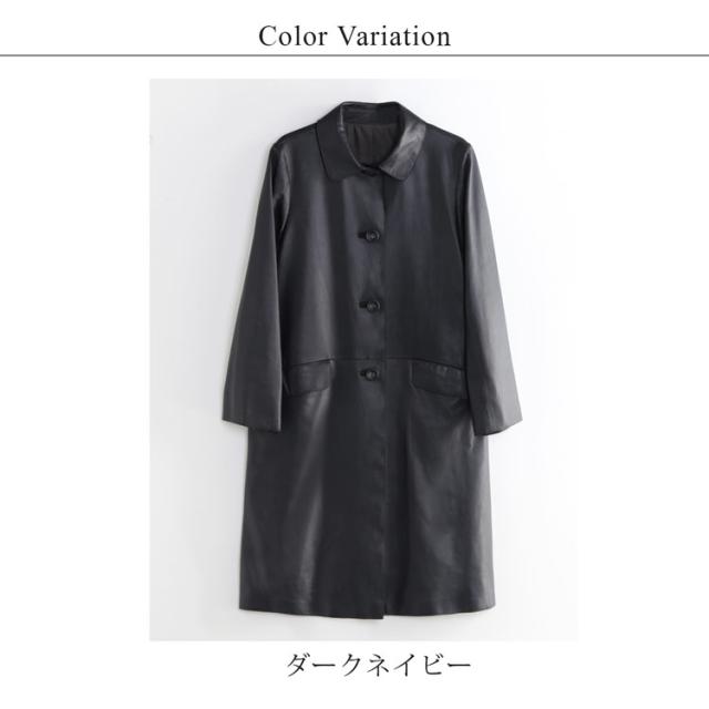 レザーコート トープ ダークネイビー