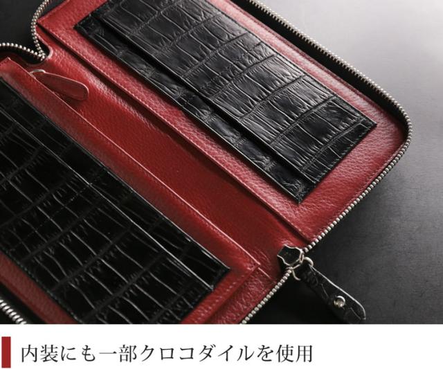 内装の一部もクロコダイルを使用