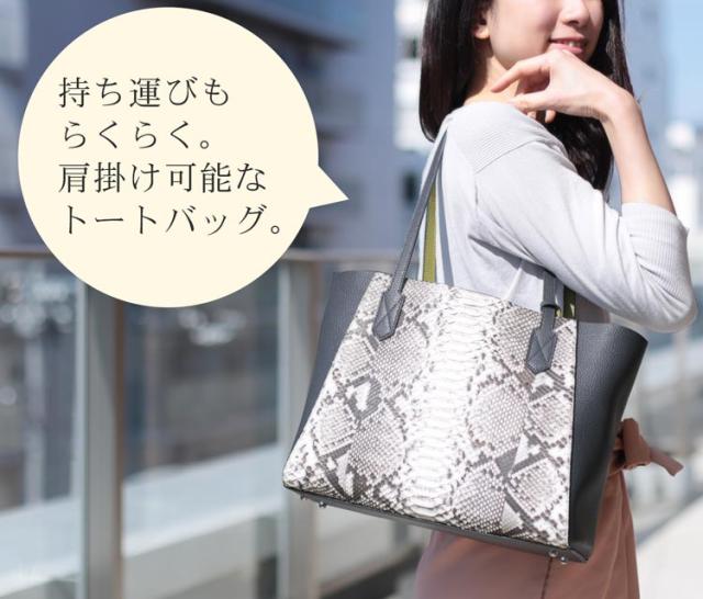 ダイヤモンドパイソン & 牛革 トートバッグ シュリンク加工 バイカラー ナチュラルグレー ブラックレッド