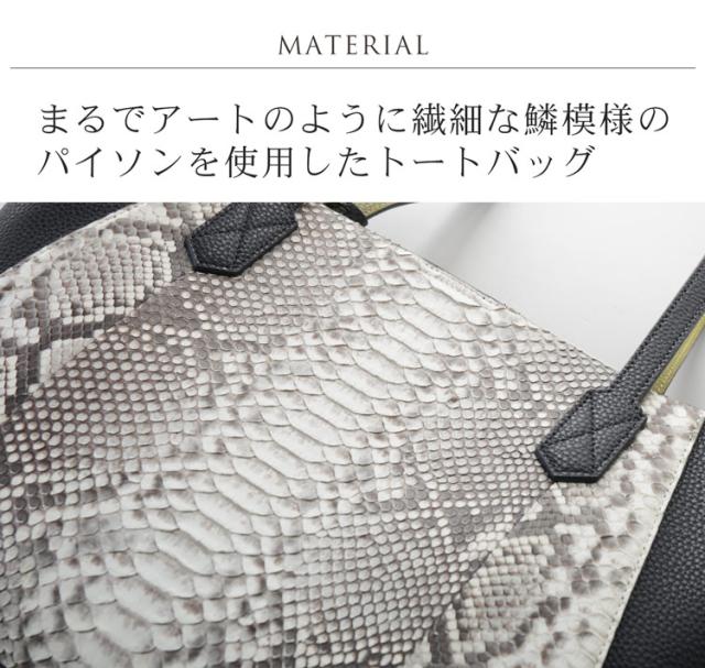 ダイヤモンドパイソン & 牛革 トートバッグ シュリンク加工 バイカラー ナチュラルグレー ブラックレッド