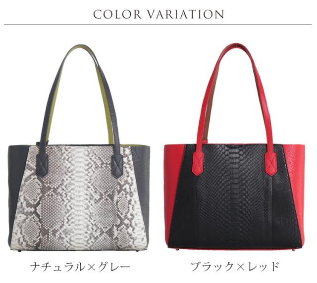 ダイヤモンドパイソン & 牛革 トートバッグ シュリンク加工 バイカラー ナチュラルグレー ブラックレッド