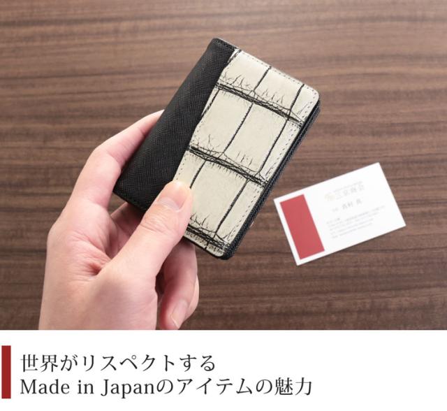 日本製の名刺入れ