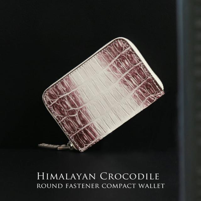 ヒマラヤ クロコダイル ミニ財布 コンパクト財布