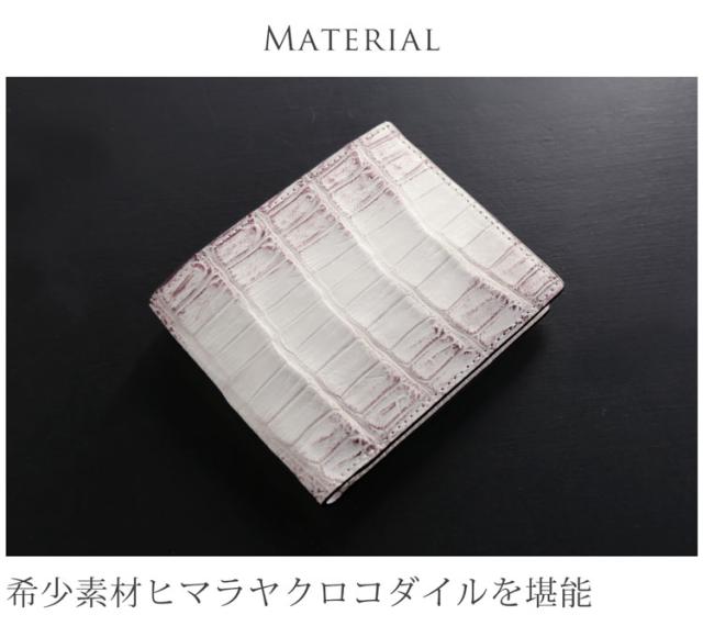 ヒマラヤ クロコダイル ミニ財布 コンパクト財布 折り財布 手のひらサイズ