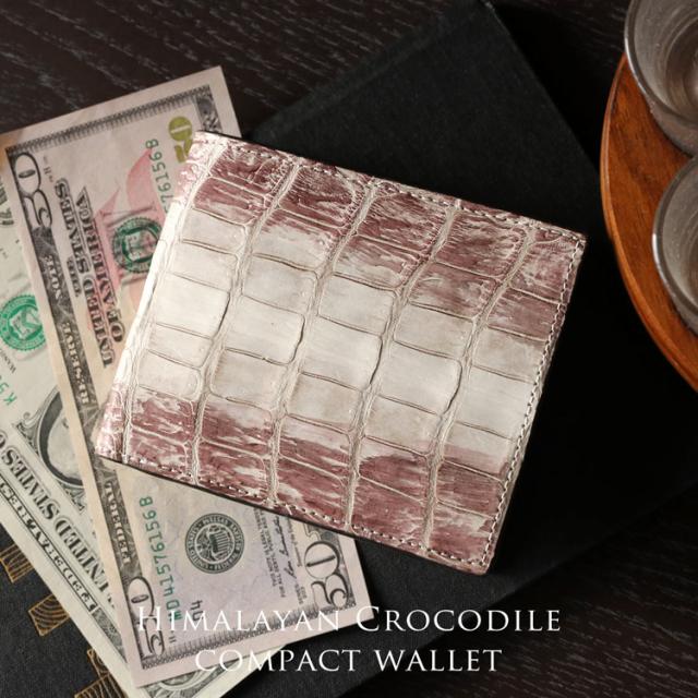 ヒマラヤ クロコダイル ミニ財布 コンパクト財布 折り財布