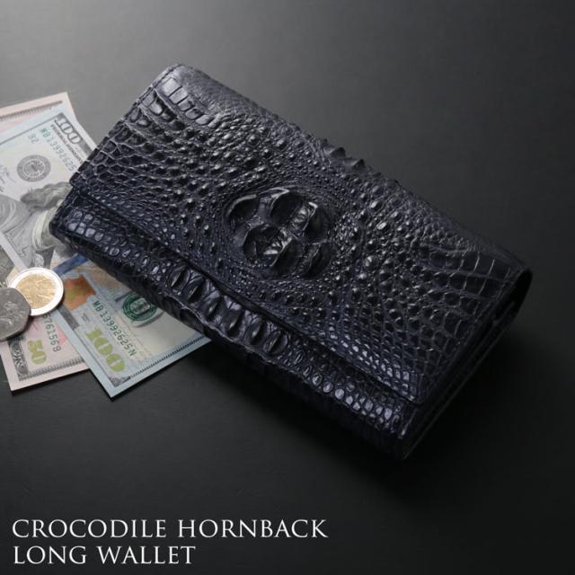 クロコダイル マット ホーンバック L字ファスナー 長財布