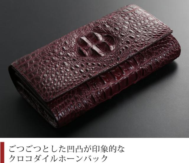 クロコダイル マット ホーンバック L字ファスナー 長財布