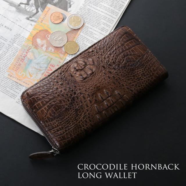 クロコダイル マット ホーンバック L字ファスナー 長財布