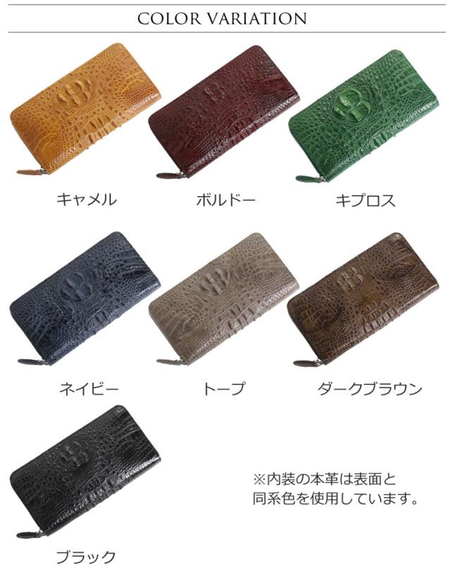 クロコダイル マット ホーンバック L字ファスナー 長財布