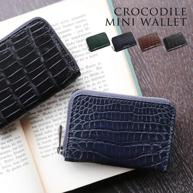 クロコダイル 財布