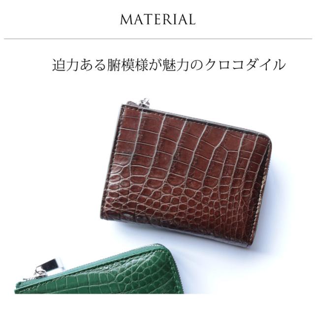 クロコダイル 財布
