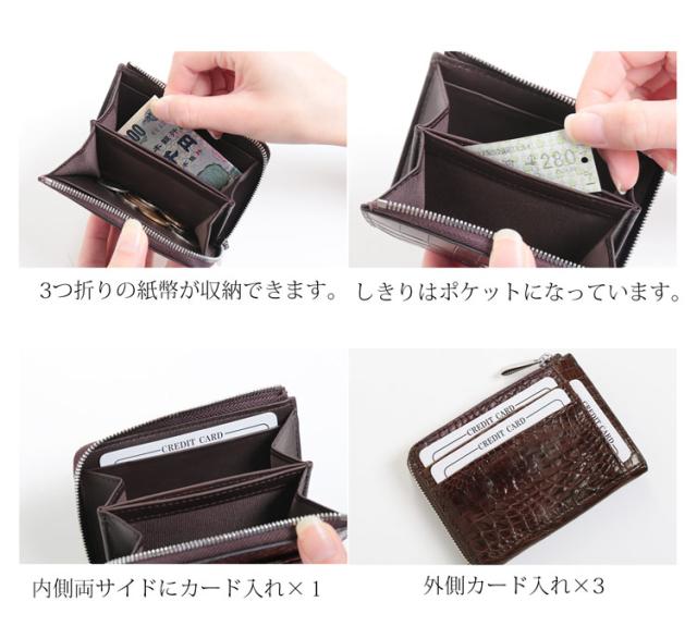 クロコダイル 財布