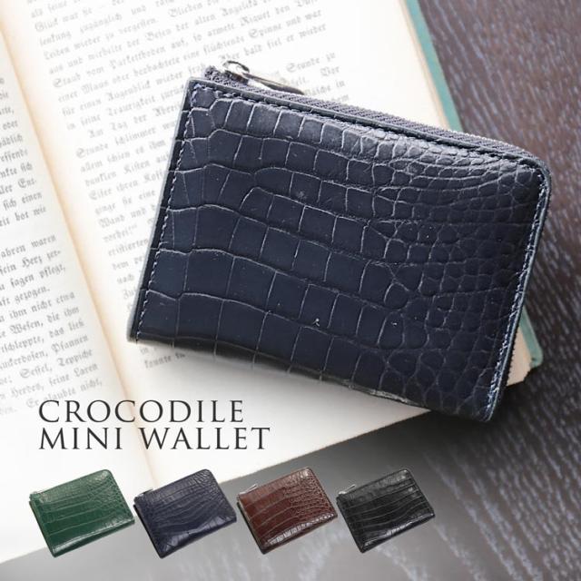 クロコダイル 財布