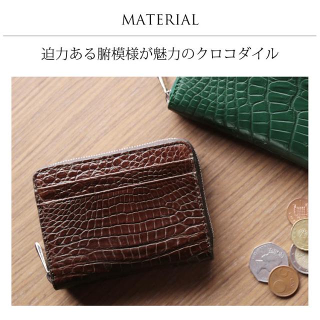 クロコダイル 財布