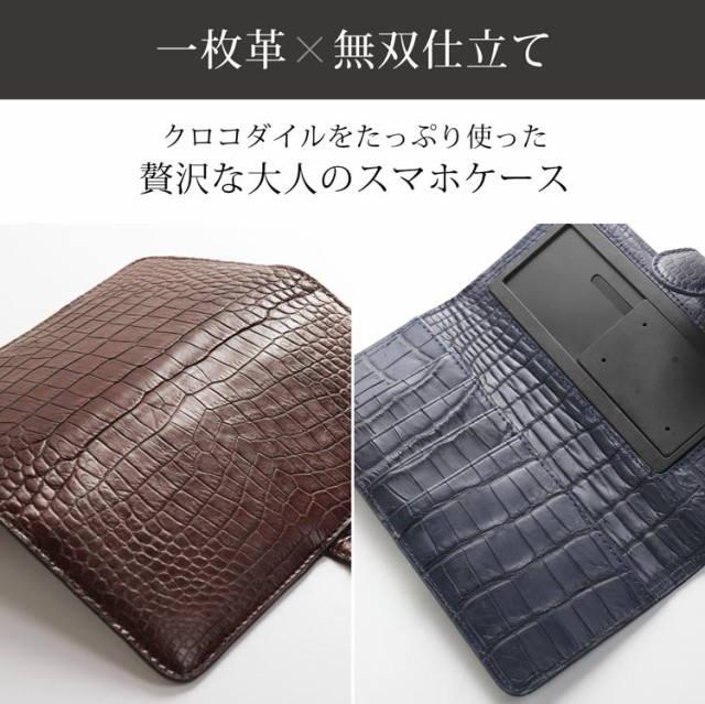 全国無料2022 スマホケース 父の日 プレゼント 手帳型ケース 手帳型カバーの通販はau PAY マーケット - 財布・バッグの三京商会| 手帳型 多機種対応 本革 クロコダイル スマホカバー スライド式 (06001600r) セール新作