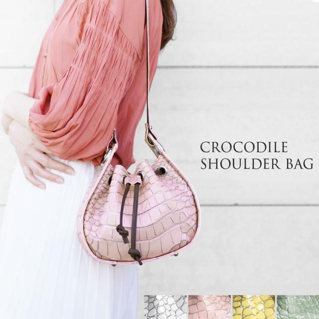 目地染め クロコダイル 巾着 ショルダーバッグ