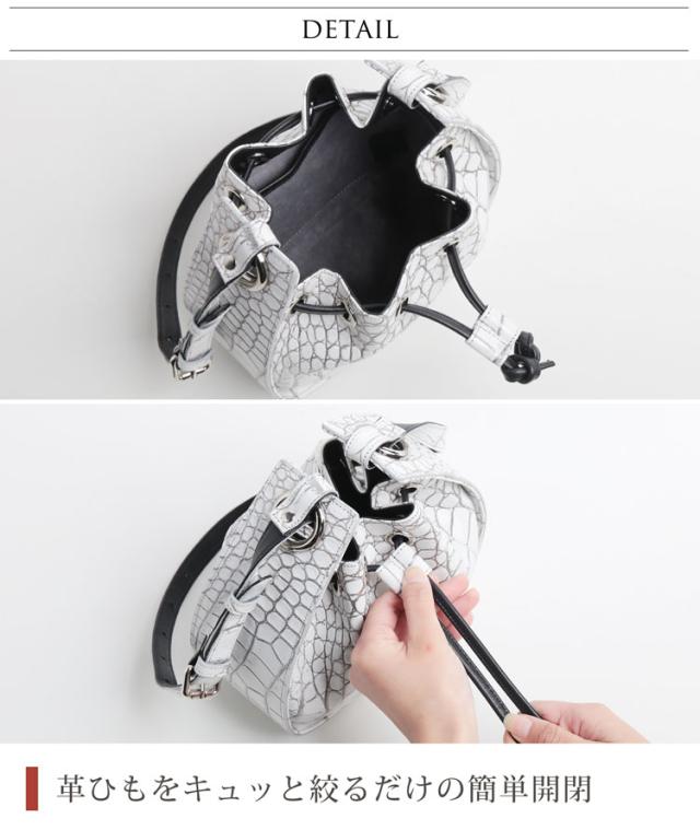 目地染め クロコダイル 巾着 ショルダーバッグ