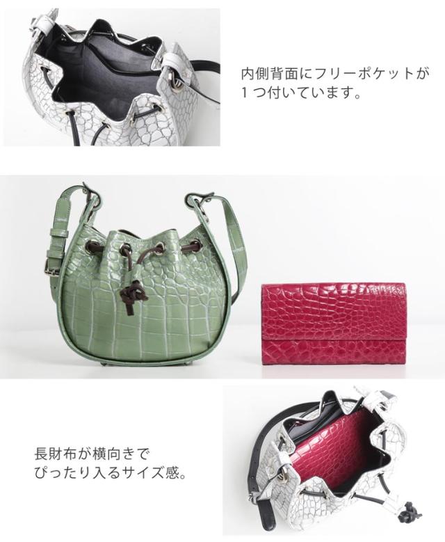 目地染め クロコダイル 巾着 ショルダーバッグ