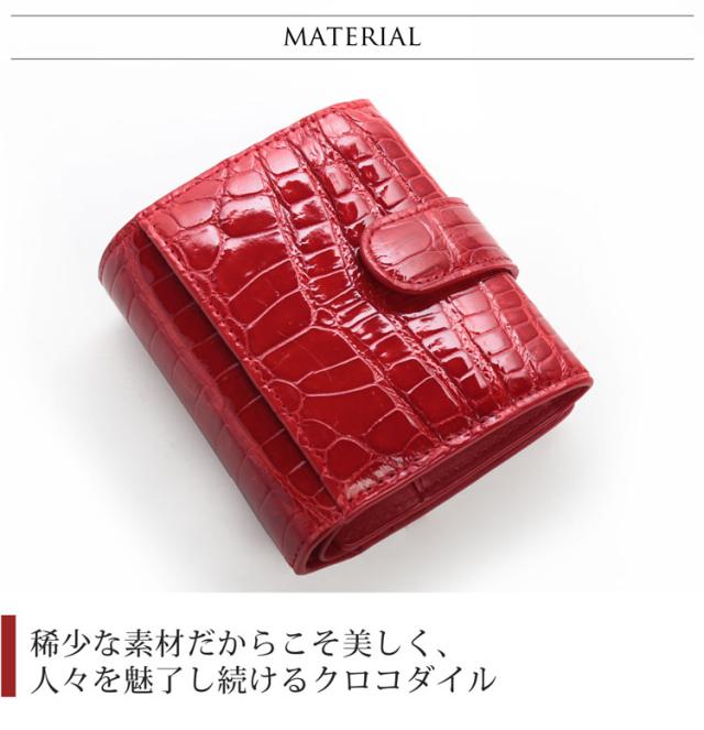 シャイニング クロコダイル コンパクト 財布 レディース