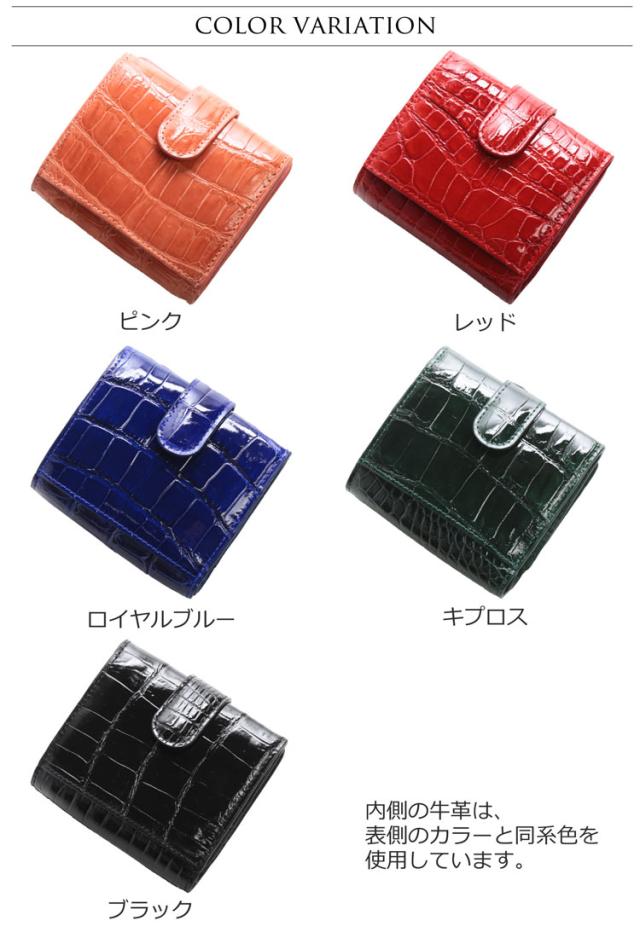 シャイニング クロコダイル コンパクト 財布 レディース
