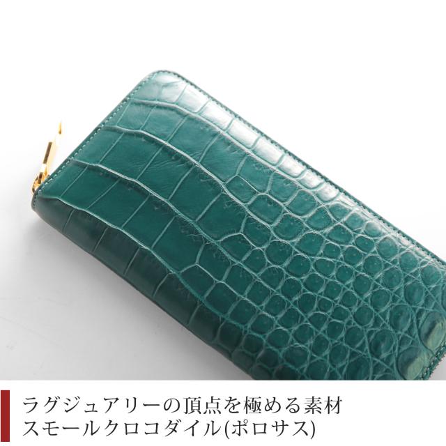 スモールクロコダイルのマット加工