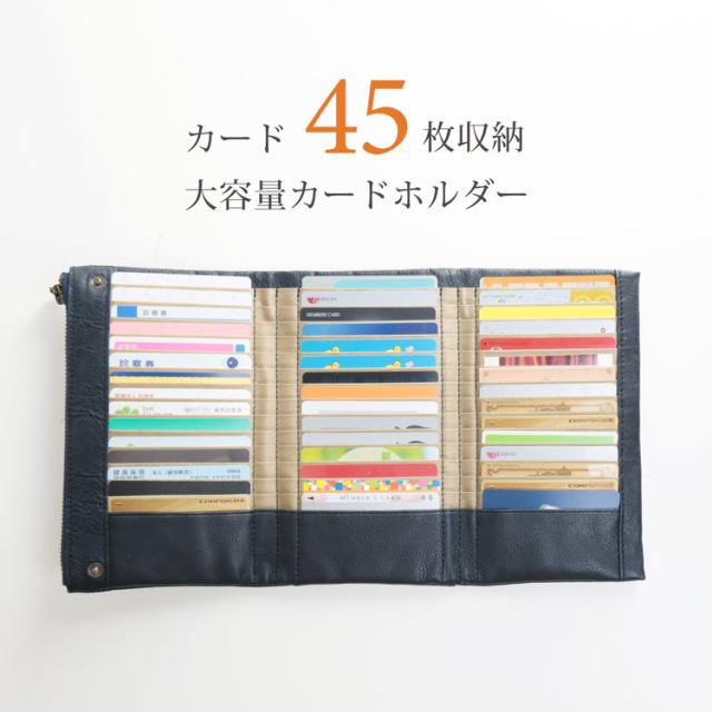 HALEINE 本革 カードホルダー 大容量 45枚