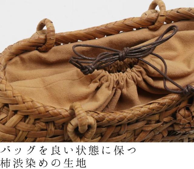 柿渋染め 内布付き 山ぶどう かごバッグ