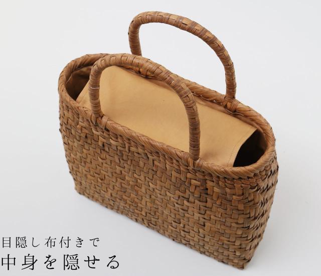 目隠し布 付き 山葡萄バッグ 柿渋染め 内布付き