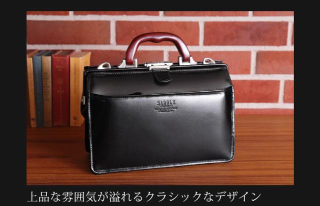 ダレスバッグ とは ダレス ドクターズ ローヤーズ バッグ マッカーサー