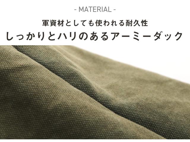 高密度 アーミーダック 生地