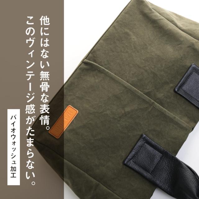 アーミーダック バイオウォッシュ