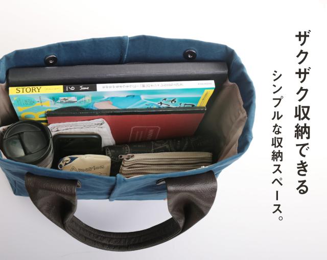 ザクザク収納 トート