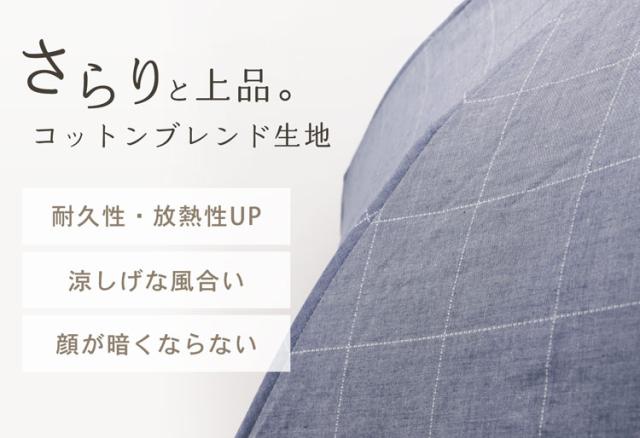 折りたたみ 日傘 綿 遮光 UVカット