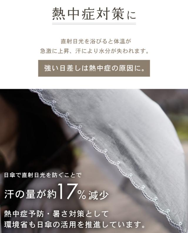 折りたたみ 日傘 綿 熱中症対策 夏