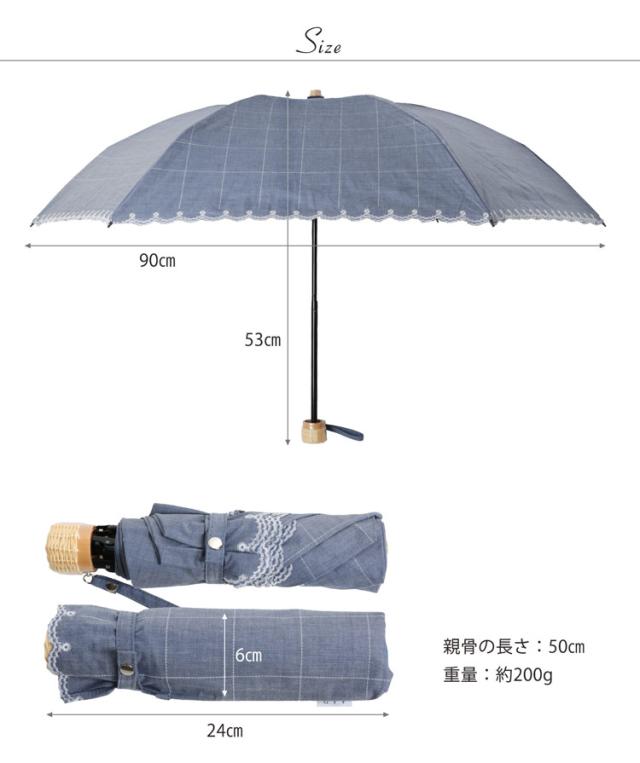 折りたたみ 日傘 綿 晴雨兼用