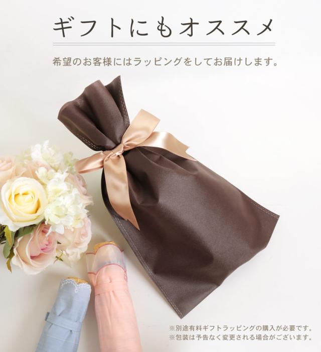 プレゼント 折りたたみ 日傘 綿 晴雨兼用