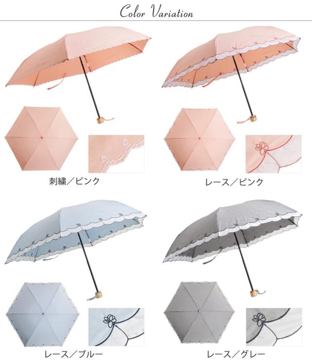 折りたたみ 日傘 綿 晴雨兼用