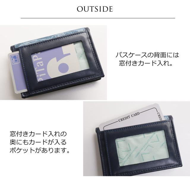 パスケース 収納