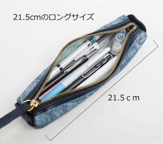 ロング ペンケース 収納