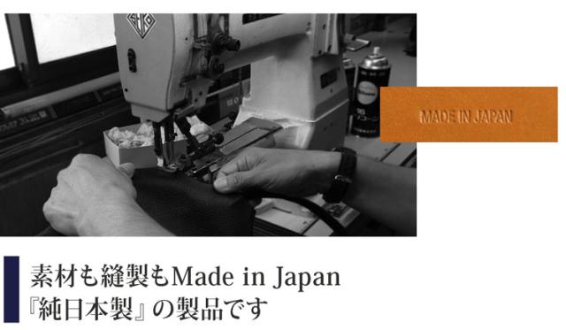日本製財布
