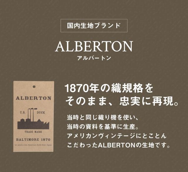 生地ブランド ALBERTON