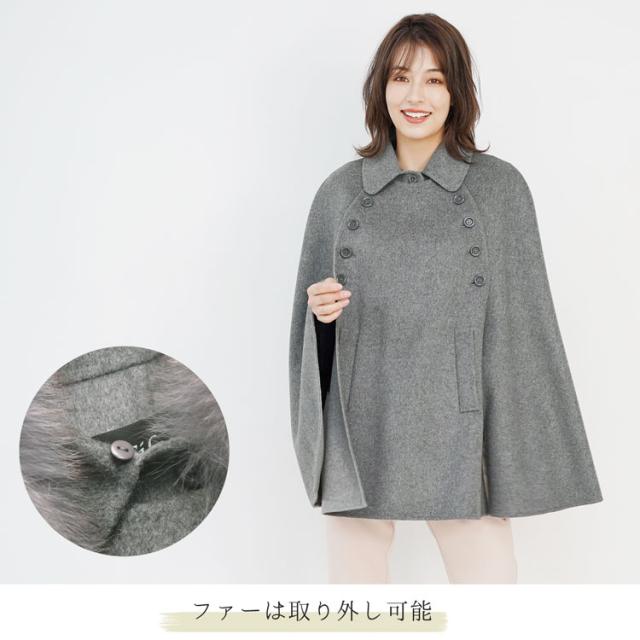 ファー 取り外し可能 ケープ