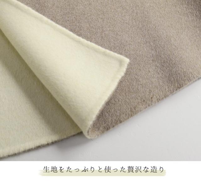 贅沢 一枚仕立て ダブルフェイス ケープ