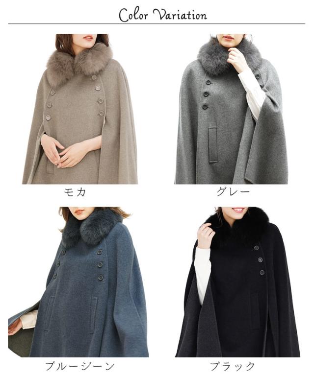 カシミヤ ブレンド ウール ダブルフェイス ケープ フォックス トリミング