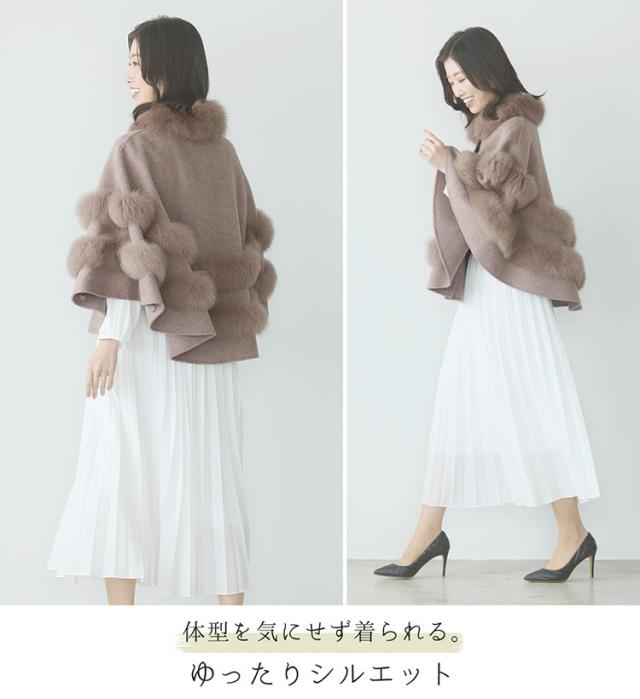 ゆったり ケープ 体型カバー