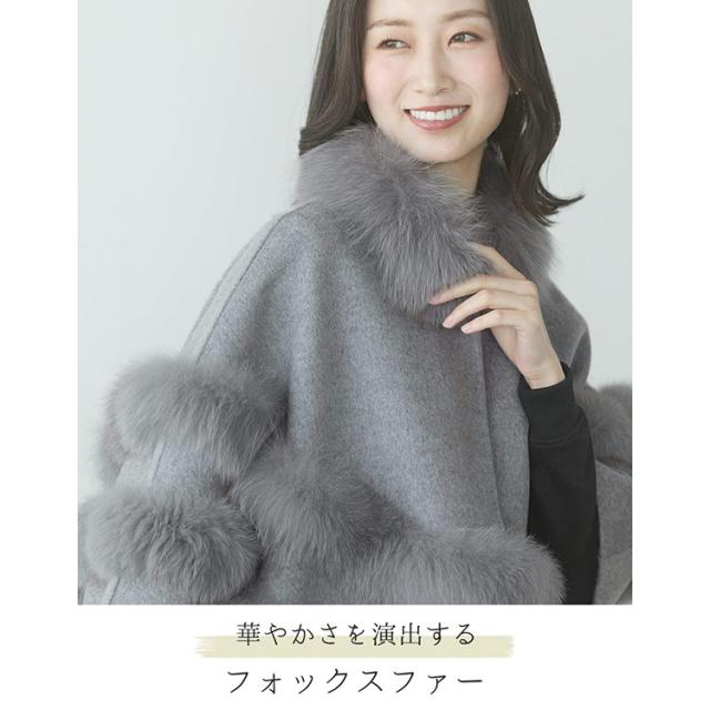 ケープ コート カシミヤ ブレンド ウール 一枚仕立て ファー 付き