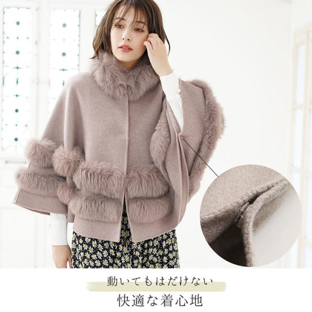 快適 着心地 ダブルフェイス ケープ