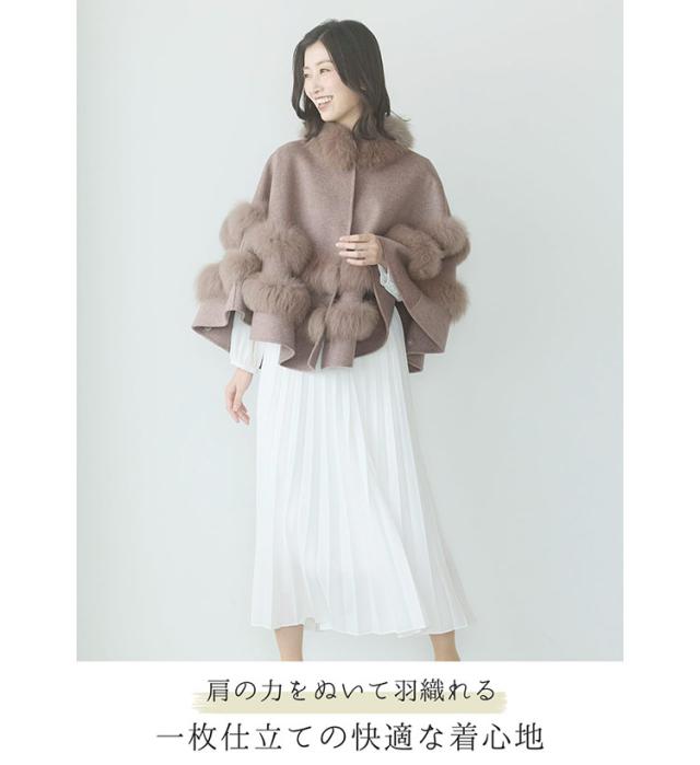 一枚仕立て ダブルフェイス ケープ